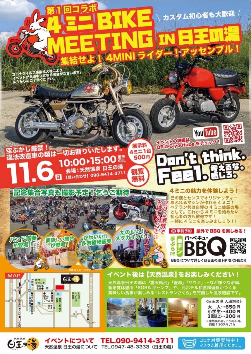 第1回ミーティングポスター